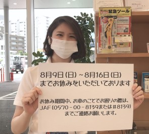 やっと梅雨もあけますね。早いもので８月です。